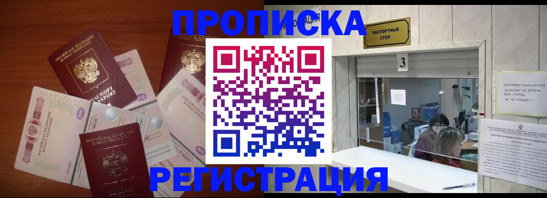 найти адрес прописки в Калининске