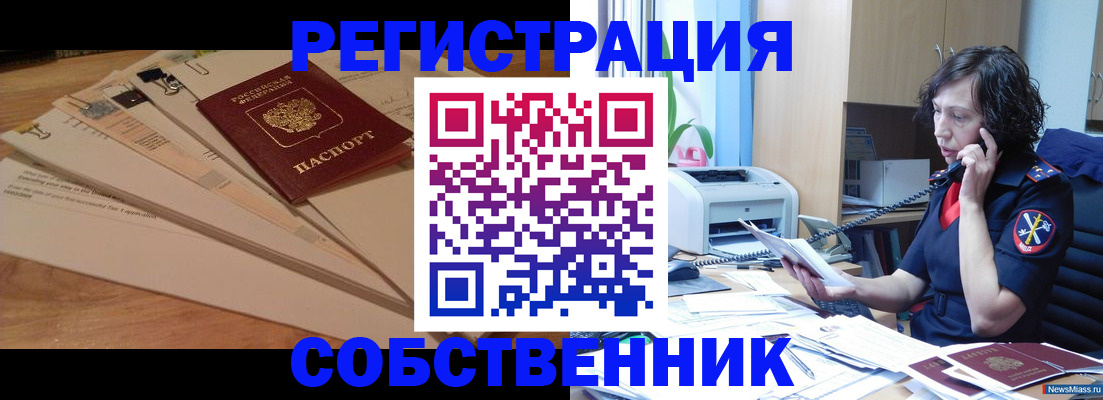 прописка штамп в Калининске