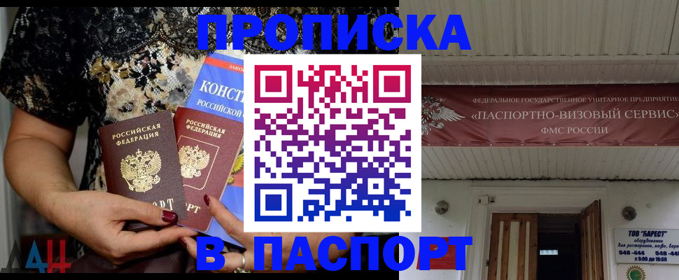прописка поиск в Калининске