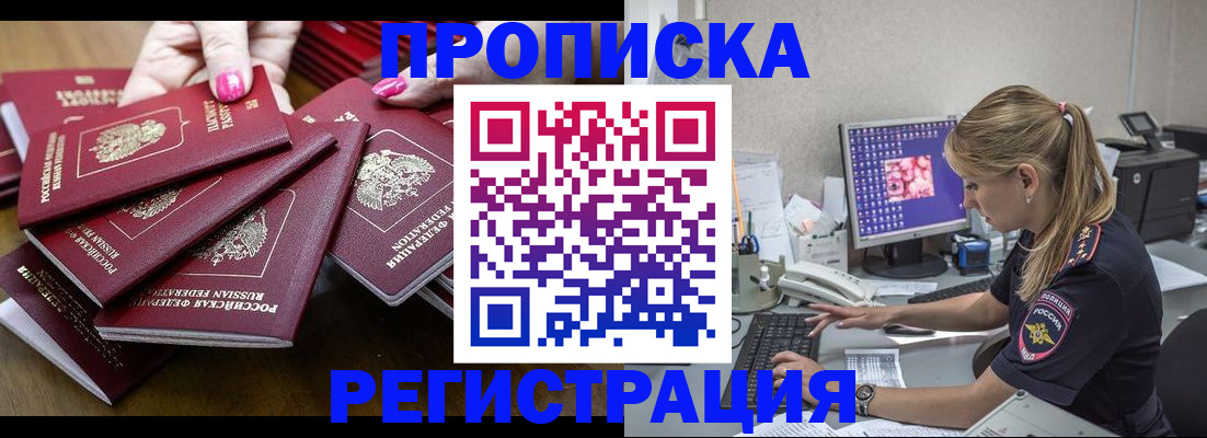 где прописаться в Калининске