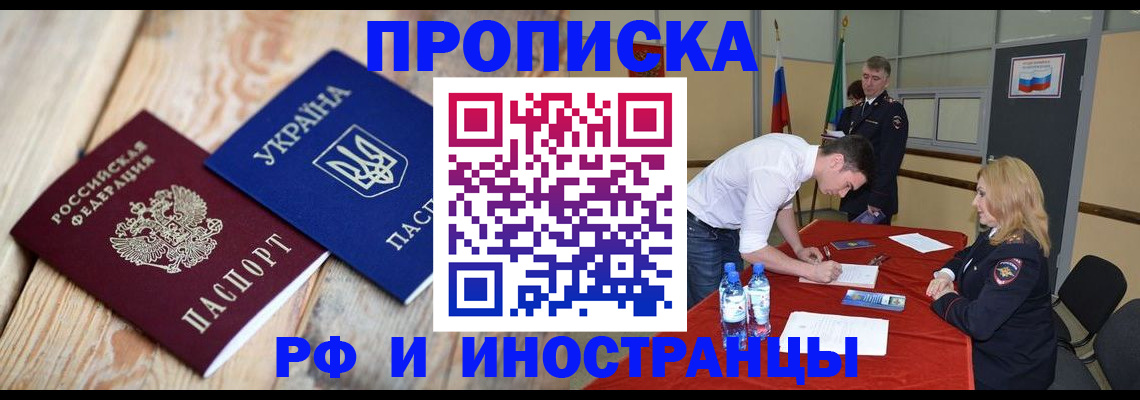 временная регистрация в квартире в Калининске
