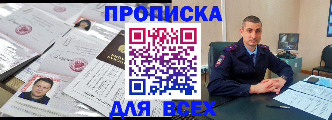 где прописаться в Калининске